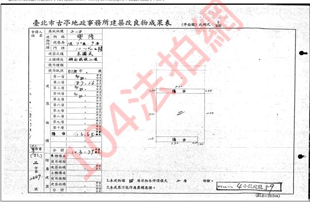 文山區公寓法拍-3