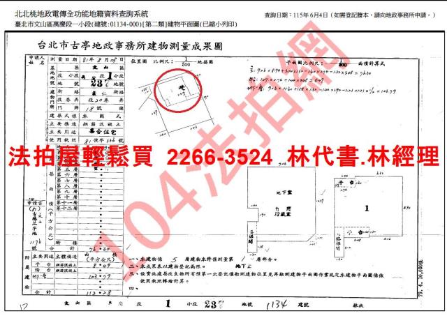 台北文山區法拍公寓-10