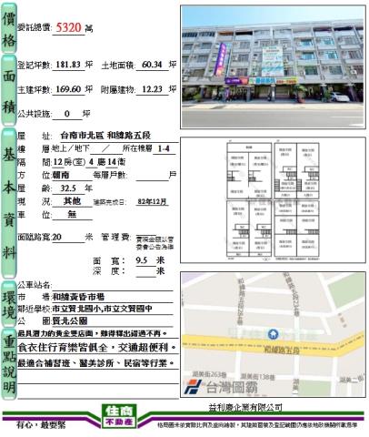 台南北區透天-15
