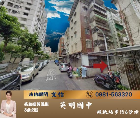 高雄苓雅法拍公寓-1