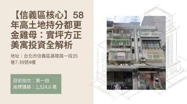台北公寓拍賣-1