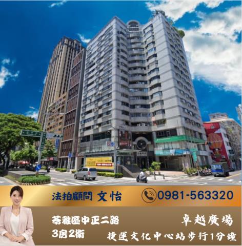 高雄苓雅法拍大樓-1