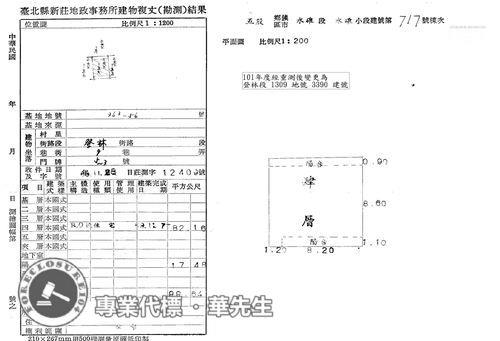 五股法拍公寓-8