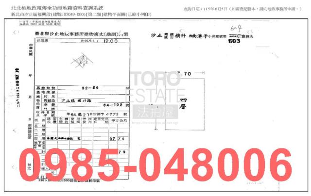 新北公寓法拍-8