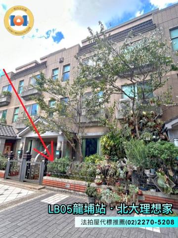 新北三峽法拍透天-2