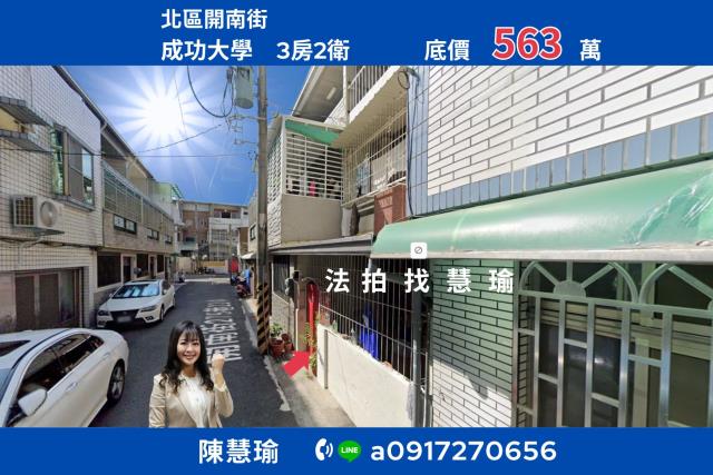 台南北區透天法拍-1