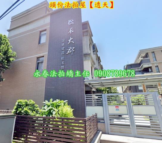 頭份法拍透天-2