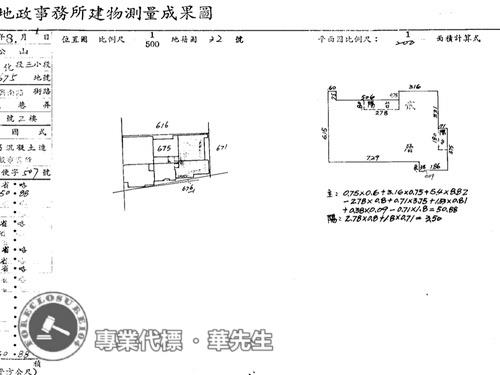 松山大樓法拍-8