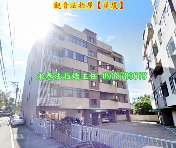 觀音華廈法拍-3