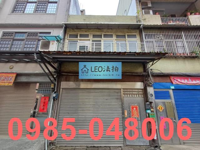 鶯歌透天法拍-1