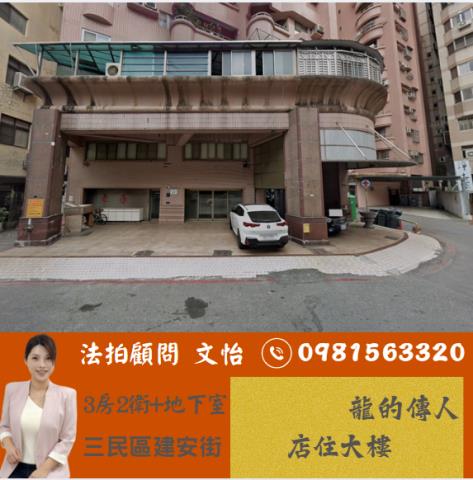 高雄大樓法拍-1