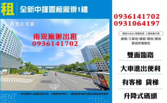 桃園廠房-1