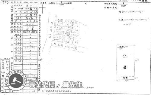 新北公寓拍賣-8