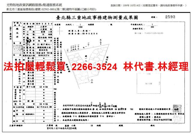 新北三重法拍大樓-11