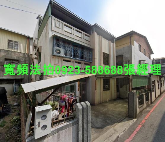 社頭透天法拍-1