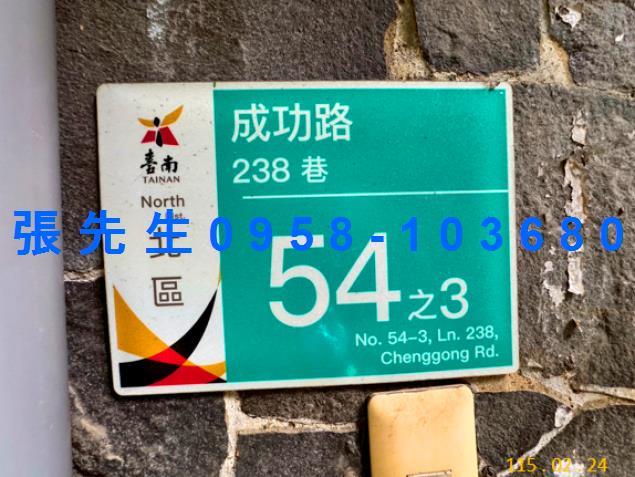 台南北區透天法拍-3