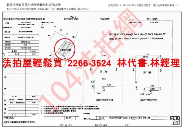 新北新店公寓拍賣-11