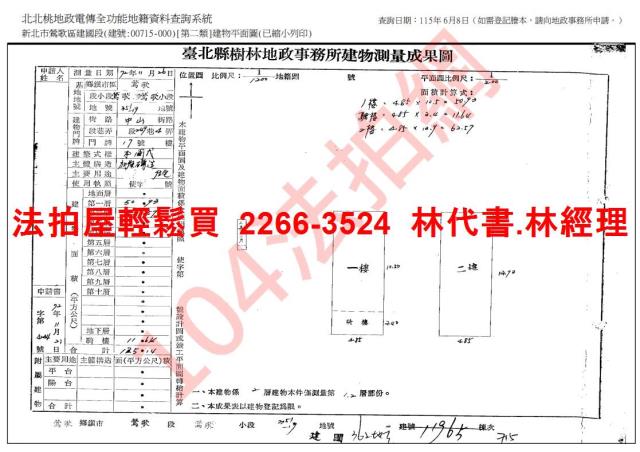 鶯歌法拍透天-8