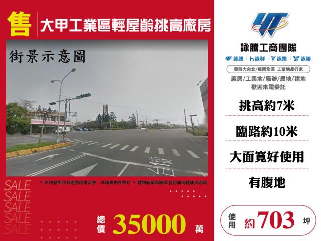 大甲廠房-1