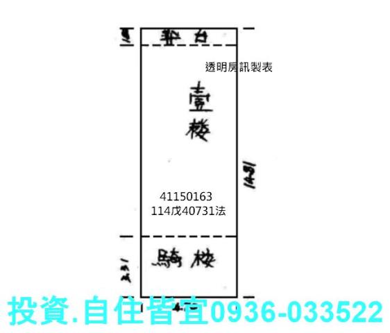 新北中和公寓法拍-4