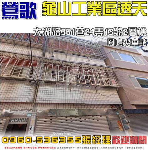 鶯歌法拍透天-1