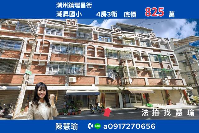 屏東潮州法拍透天-1