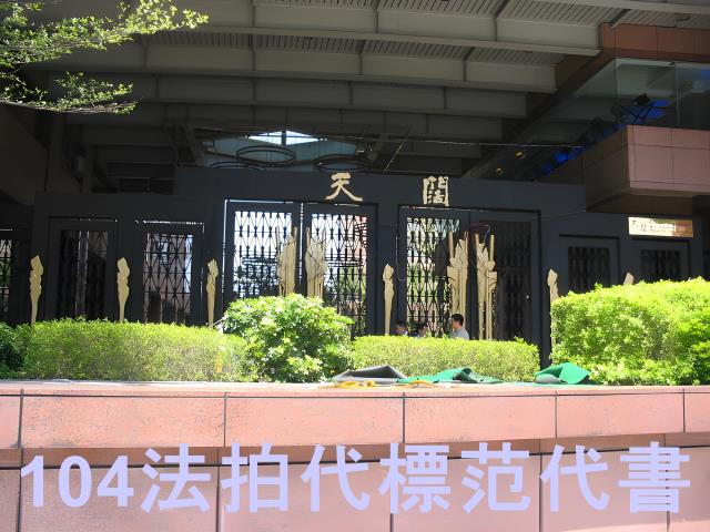 新北新店大樓法拍-9
