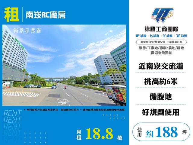 桃園蘆竹廠房-1