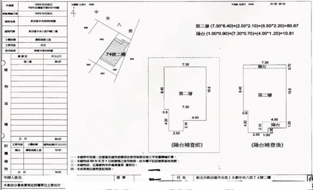 新店法拍公寓-2
