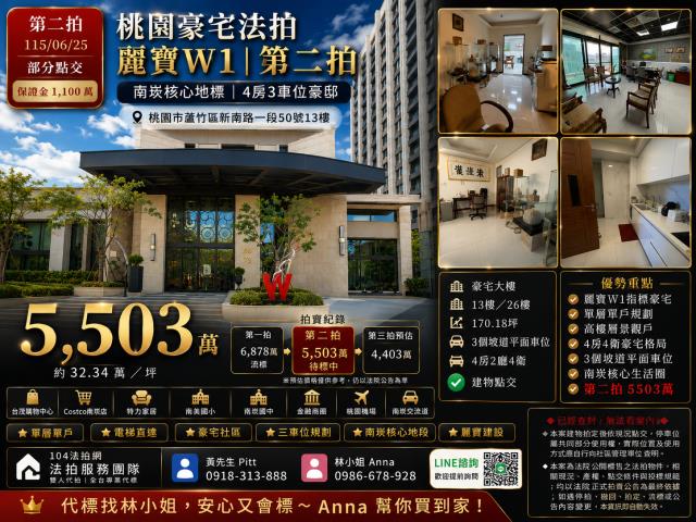 桃園大樓拍賣-1