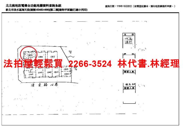 新北淡水法拍大樓-12