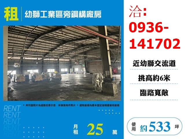 桃園楊梅廠房-1