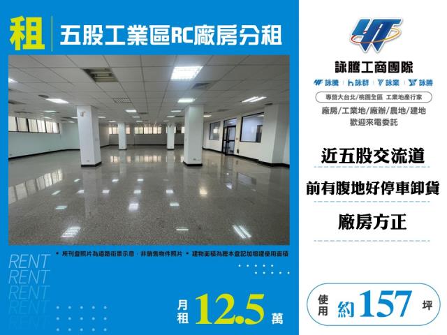 新北五股廠房-1