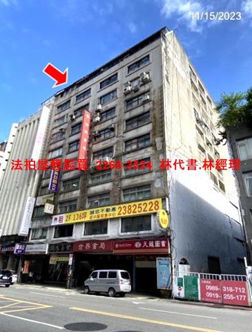 中正區法拍大樓-3