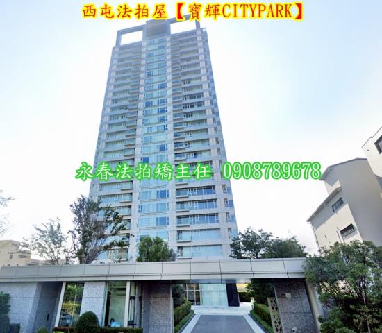 西屯大樓法拍-2