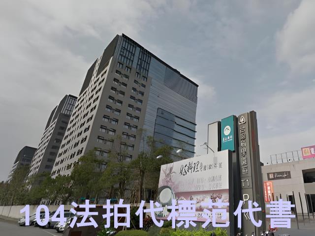 新北汐止法拍大樓-9