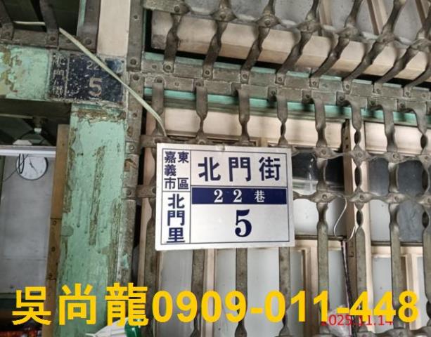 嘉義東區法拍透天-3