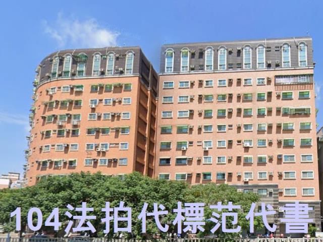新北大樓拍賣-1