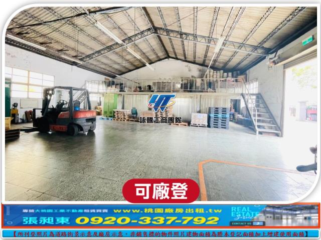 桃園中壢廠房-1