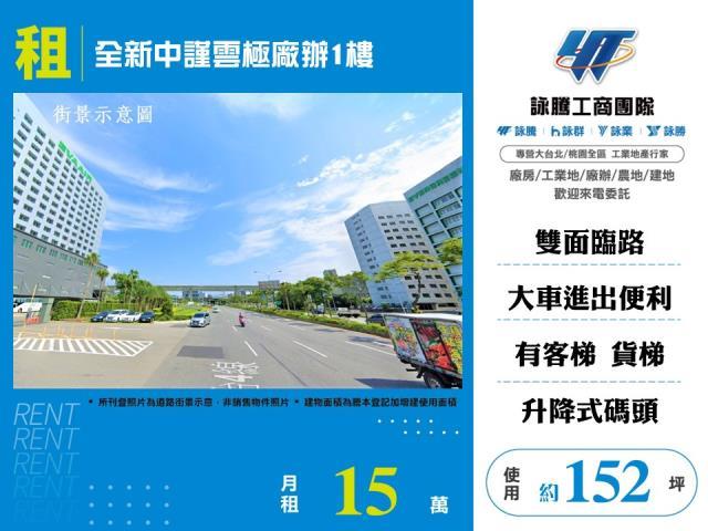 蘆竹廠房-1