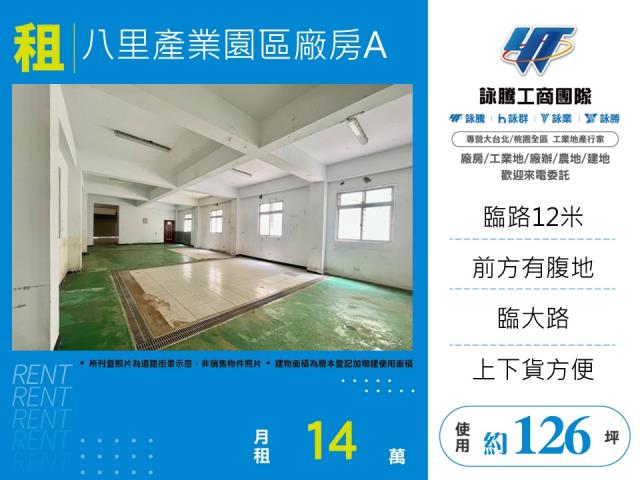 新北廠房-1