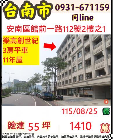 安南法拍華廈-1