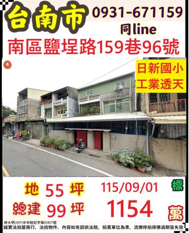 南區法拍透天-1