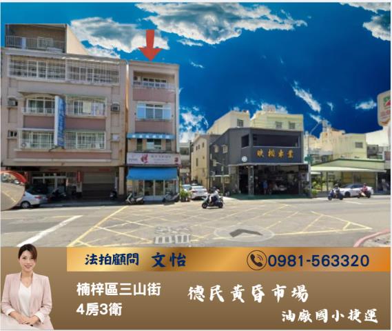 高雄楠梓法拍透天-1
