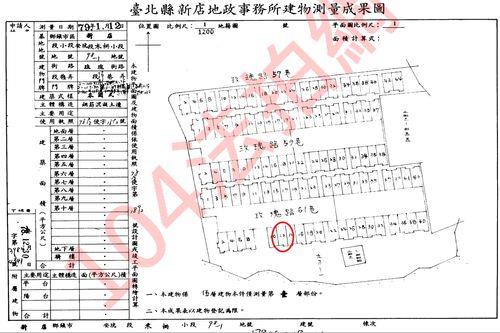 新店法拍公寓-10
