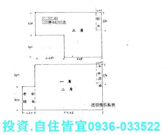 三芝法拍透天-5