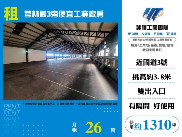 新竹廠房-1