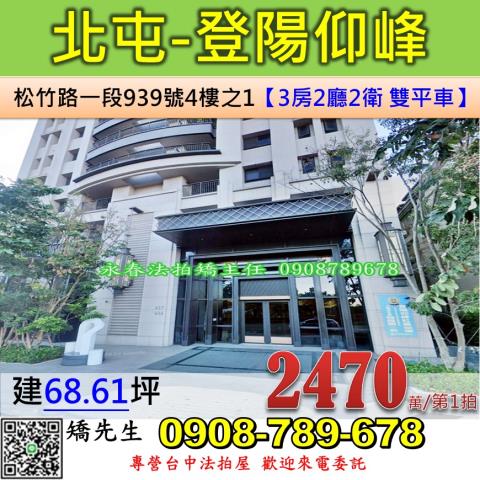 台中北屯大樓法拍-1