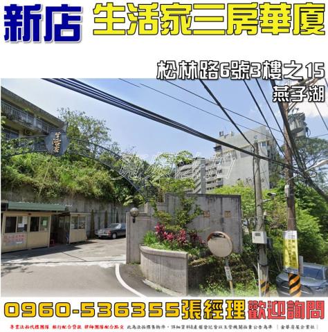 新北新店華廈法拍-1