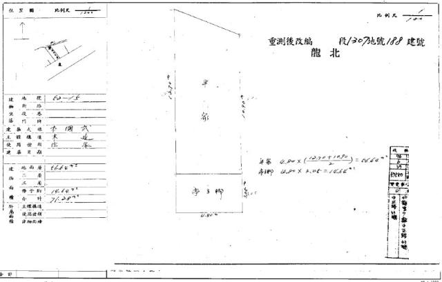 後龍透天法拍-1